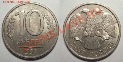10 руб 1993 ЛМД( Перья без просечек) до 2.12.2012 в 22-00 МВ - 93-1akl