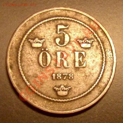 ШВЕЦИЯ 5 эре (1878) легенда короткая до 02.12.12 (22.00) - Швеция 5 эре (1878) Р