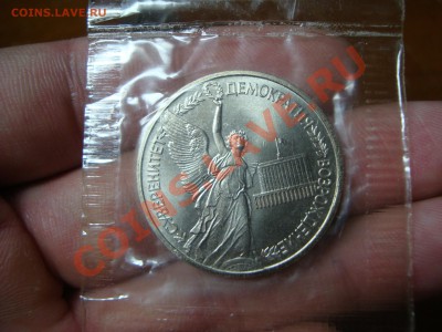 1р. 1992 г. суверенитет в запайке. - DSC06746.JPG