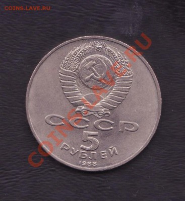 5 рублей Новгород по Широкову Б4 до 5.12.2012 22.00 мск - 3 рубля 1995 и брак 004