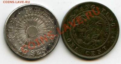 Япония. 50 сен 1910г+бонус 1цент Квантун - img557