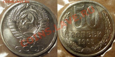 50 коп. 1965,  штемпельная, из набора ГБ до 03.12.2012 22-00 - 50к65