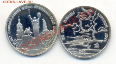 Курская дуга+Киев, 3 руб, до 5 декабря, 21-00 МСК. - киев и дуга0001