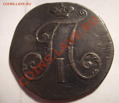 1руб 1734г,1846г и другое. - 44444.JPG