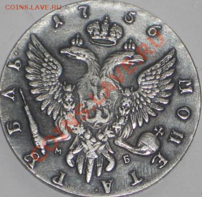 рубль Елизаветы 1756г - елизавета! 1.JPG