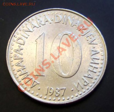 ЮГОСЛАВИЯ 10 динар (1987) до 02.12.12 (22.00) - Югославия 10 динар (1987) Р