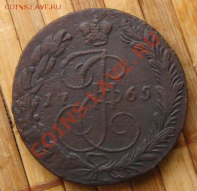 Империя.5 копеек 1765 ЕМ, до 03.12.12 в 22:10 МСК - z 038