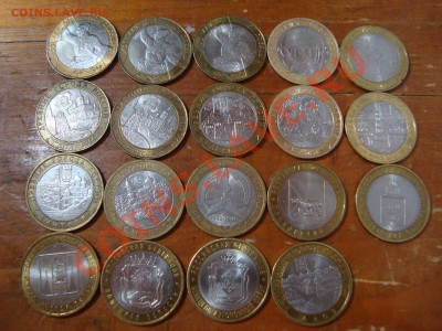 10 рублей биметалл 2000-2010 19 шт. - DSC06759.JPG