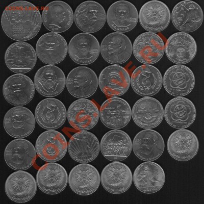 Юбилейные рубли СССР + Шайба. До 30.11.2012г. Короткий - 11111111111111111111.JPG