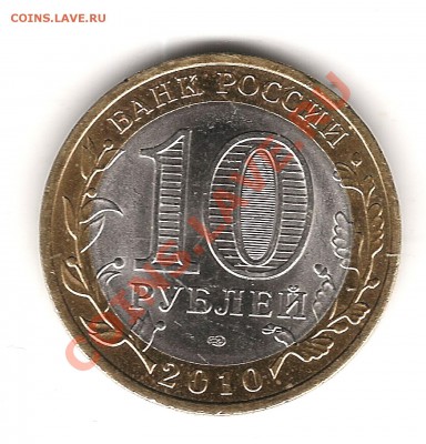 Всего сутки!!! ПЕРМЬ до 30.11.12 г 22.15 мск - Изображение 019
