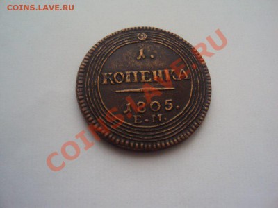 1к кольцевая 1805г. - ynnvBsSqhUw