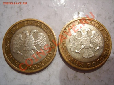 100 рублей ММД (2 шт) до 3.12.2012 - DSCN9315.JPG
