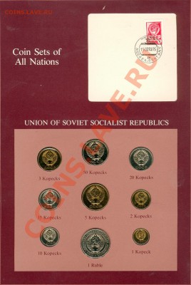 СССР - 1979. Из серии "Coins of all nations" - USSR1