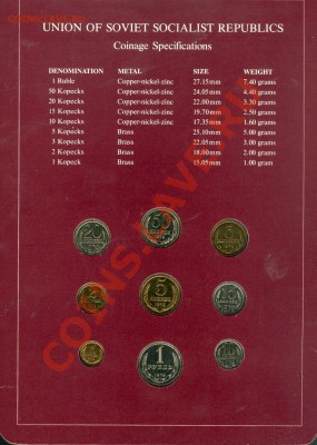 СССР - 1979. Из серии "Coins of all nations" - USSR2