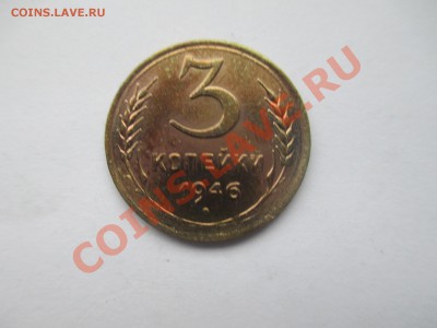 3коп.1940,1946 - IMG_0260.JPG