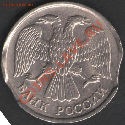 10 рублей 1992 года. 2-ой выкус - б.001а