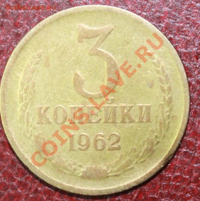 3к62г до 05.12.12. 21-00 - 3-62р