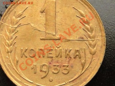 --1КОП.1933г.РАСКОЛ,РАЗВОРОТ.--до.3.12.12-22:00 МСК. - DSC00846.JPG