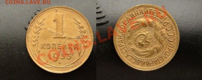--1КОП.1933г.РАСКОЛ,РАЗВОРОТ.--до.3.12.12-22:00 МСК. - DSC00847.JPG