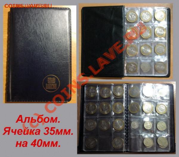 --Юбилейка 10 руб. в альбоме+Бонус-- - t_ue_268