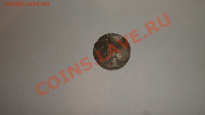 опознание древней монетки - P1010008.JPG