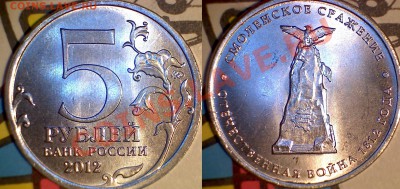раскол аверса и реверса на "Смоленском сражении" - 2 пара новый А+