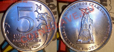 раскол аверса и реверса на "Смоленском сражении" - 1пара раскол Р и А +
