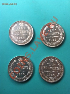 набор из 4-х серебряных монет 10 копеек 1915-16г. - 1