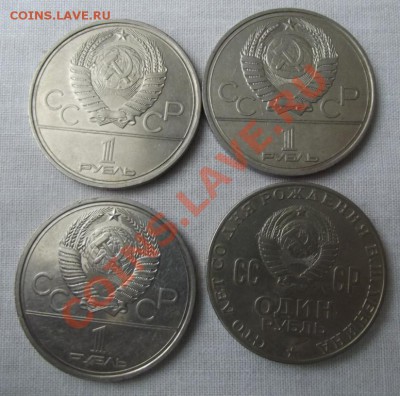 Юбилейные рубли СССР до 1.12.12г. до22-00 мск - DSCF1888.JPG
