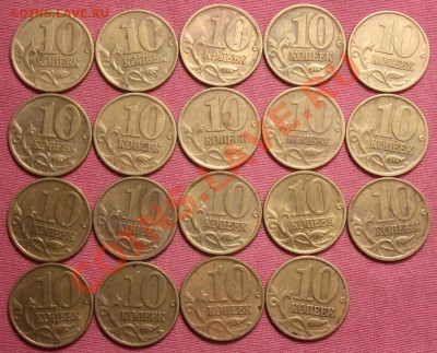 5 коп.2009 СП-20 штук;10 коп.1999-20 штук;10 коп.2000-19штук - 086