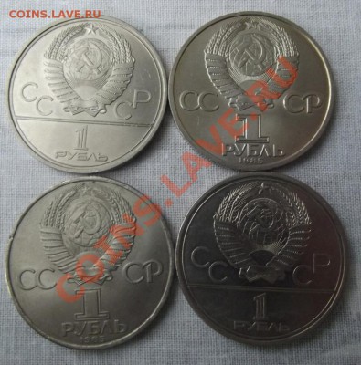 Юбилейные рубли СССР до 1.12.12г. до22-00 мск 2й лот - DSCF1889.JPG