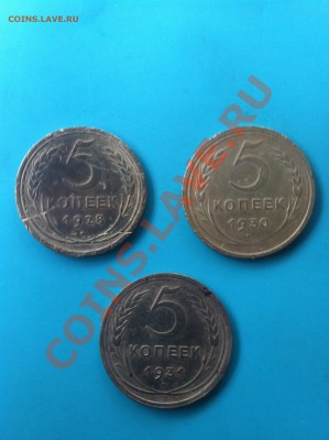 5 копеек 1928,30,31г. - 8