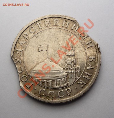5 руб. 1991г. ДВА ВЫКУСА до 22-05ч. 5.12.2012 - 5k91f (2).JPG