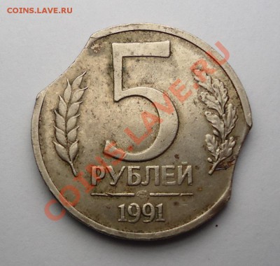 5 руб. 1991г. ДВА ВЫКУСА до 22-05ч. 5.12.2012 - 5k91.JPG