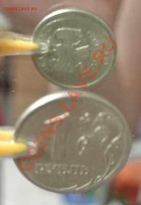 5 руб 2011 г. и 1 руб. 2007 г. - DSC_4828.JPG