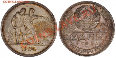 РУБЛЬ 1924 КРАСИВЫЙ, В ПАТИНЕ! до 2.12.12 22:00 - 1_24_ф_1