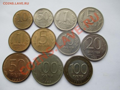 МОНЕТЫ 1991-1993г. - IMG_0254.JPG
