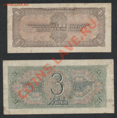 1р и 3р 1938 года.до 21-00 мск 02.12.12 г. - к-т 1938 1-3 реверс