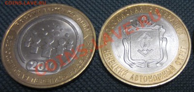--70 ШТ БИМЕТАЛЛ ОДНИМ ЛОТОМ за 900 рублей-- - IMG_1868