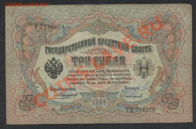 к-т 3-5-10р Коншин-Сафронов.до 21-00 мск 02.12.12 г. - 3р Коншин Сафронов Аверс