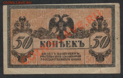 50 копеек. Платовка. до 21-00 мск 02.12.12 г. - 50к Платовка реверс