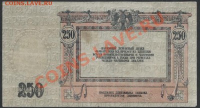 250р Ростов. Платов.до 21-00 мск 02.12.12 г. - 250р Ростов реверс