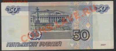 50р 2001г. редкие литеры АБ.№№. до 21-00 мск 02.12.12 г. - 50р 2001 АБ 1122200 реверс