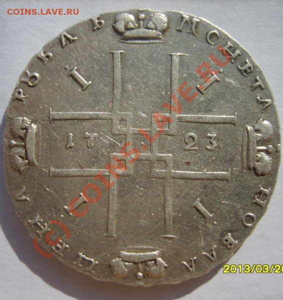 Рубли 1723, 1723, 1758 г. - S8301572.JPG
