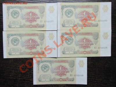 1 руб 1991 (17 шт) до 01 декабря 22:00 - 27.JPG