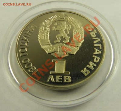 1лев 1981 Дружба(Болгария) UNC до 6.12.12 в 22.00 мск. - DSCN7825 (1024x942)