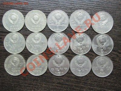 Юб. Рубли 1965-91 (15 шт) до 01 декабря 22:00 - 30.JPG