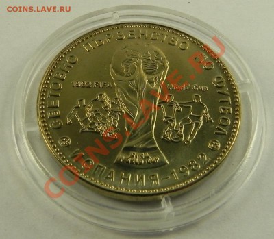 1лев 1980 ЧМ по футболу(Болгария)UNC до 6.12.12 в 22.00мск. - DSCN7833 (1024x893)