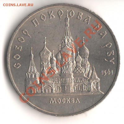 5руб. Покрава -раскол  до 6.12.12 в 22.00 мск. - 001 - копия