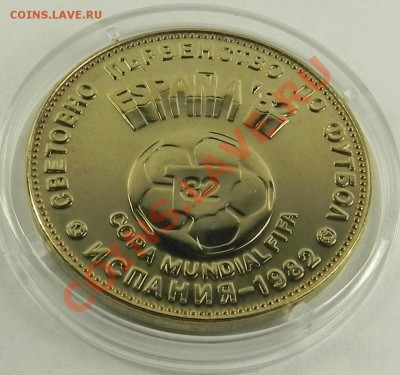 2лева 1980 ЧМ по футболу(Болгария)UNC до 6.12.12 в 22.00мск. - DSCN7852.JPG